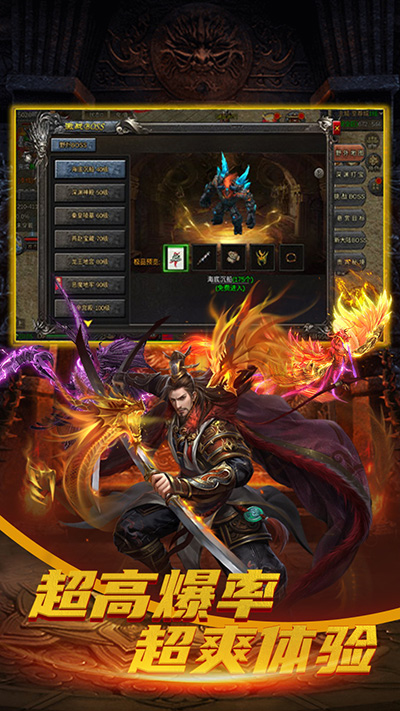 降魔传奇折扣版截图2