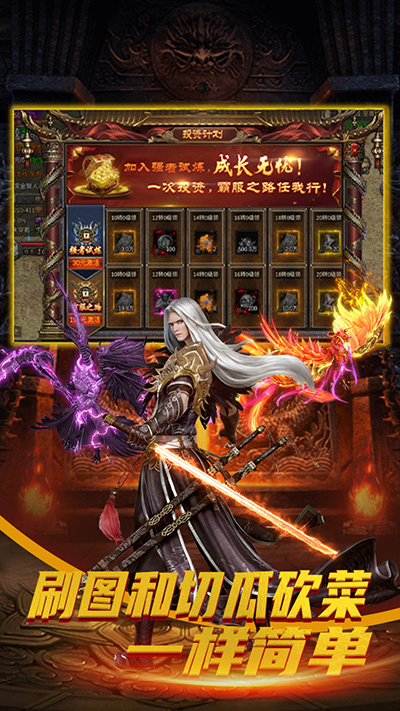 降魔传奇折扣版截图3