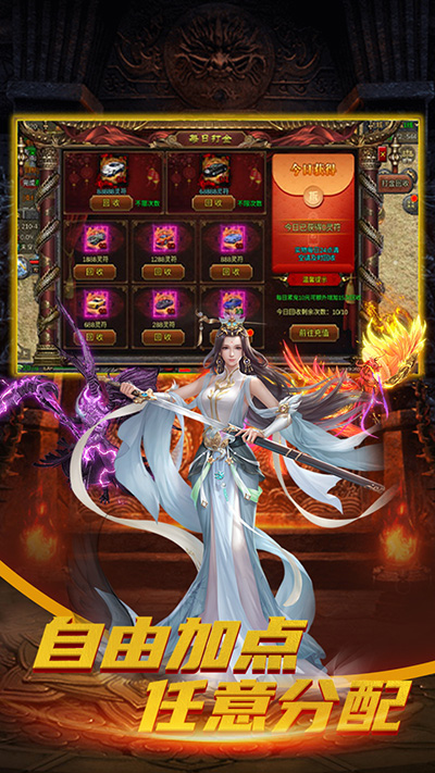 降魔传奇折扣版截图4