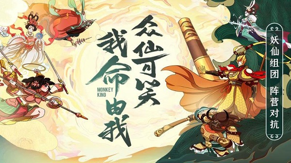 浮生妖绘卷变态版截图5