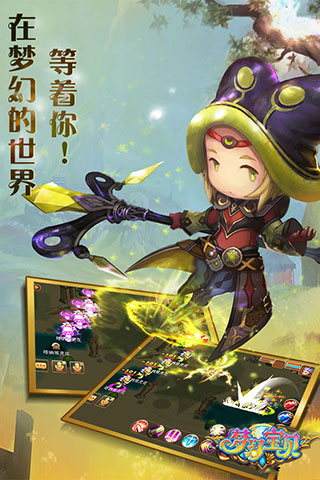 梦幻宝贝小米版截图2