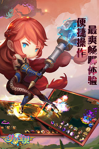 梦幻宝贝小米版截图3