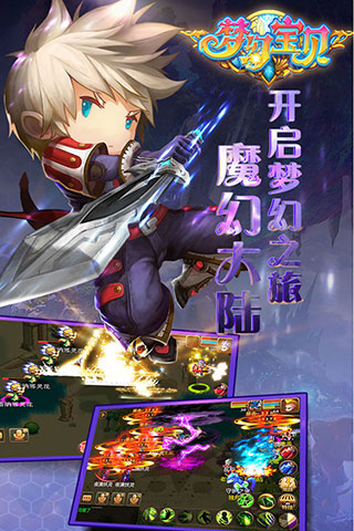 梦幻宝贝小米版截图5