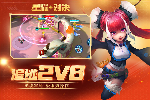 星耀对决变态版截图1