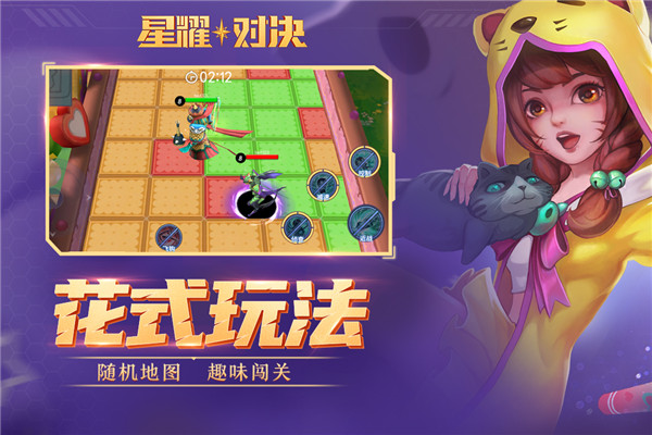 星耀对决变态版截图5