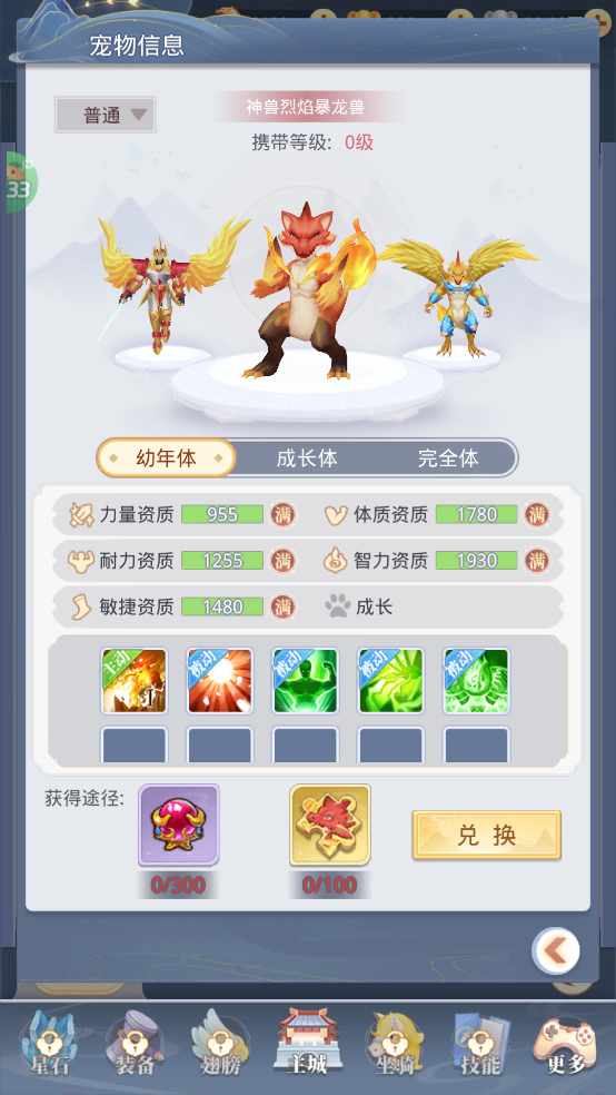 大圣觉醒（0.1折全民神兽）