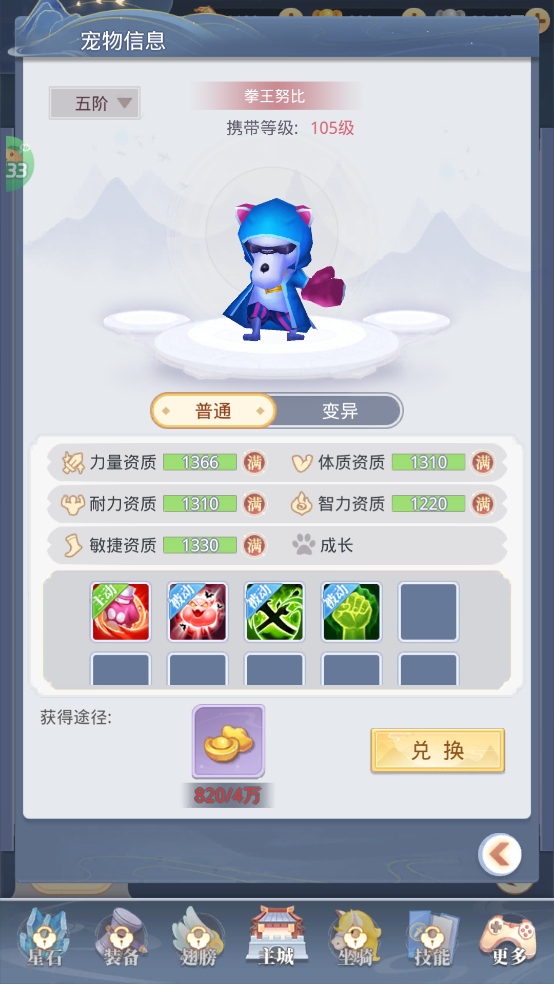 大圣觉醒（0.1折全民神兽）