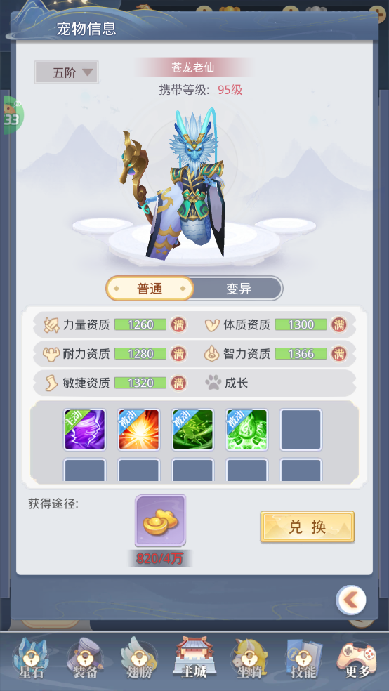 大圣觉醒（0.1折全民神兽）