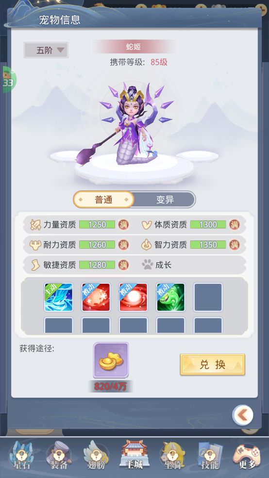 大圣觉醒（0.1折全民神兽）