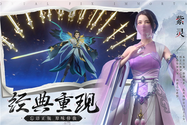 新凡人修仙传taptap版截图4
