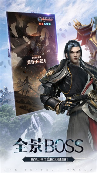 完美世界诸神之战充值折扣平台截图3