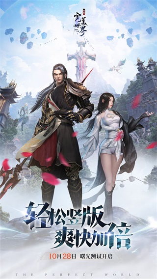 完美世界诸神之战充值折扣平台截图5