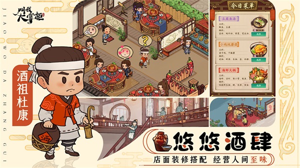 叫我大掌柜小米版截图4
