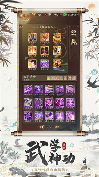 寻将online官方版截图2