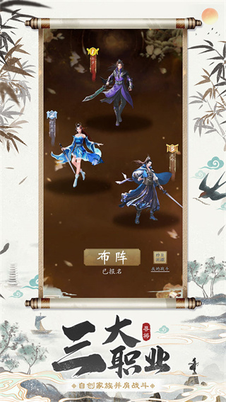 寻将online官方版截图4