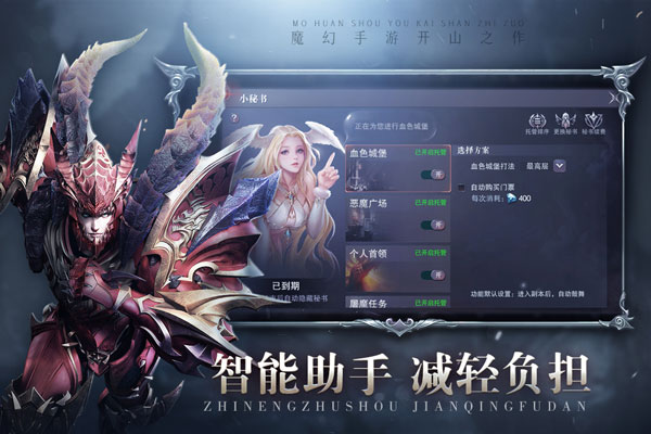真红之刃GM版截图3