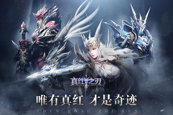 真红之刃GM版截图5