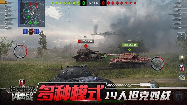 坦克世界闪击战内购破解版截图3