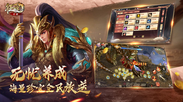口袋征服折扣充值交易平台截图2