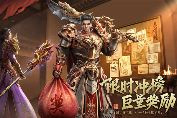 王城英雄手游截图3