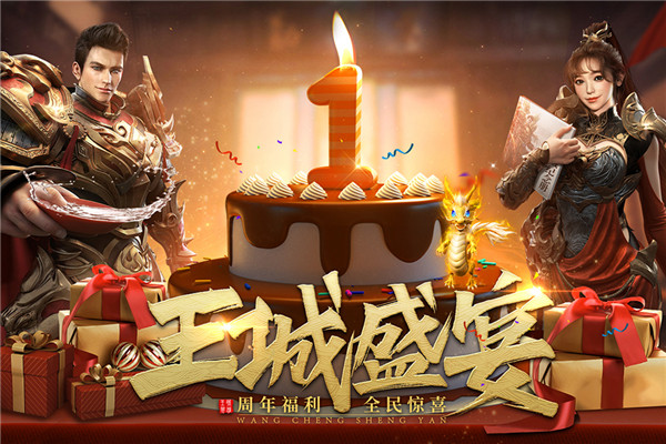 王城英雄手游截图5
