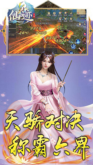 仙缘奇遇