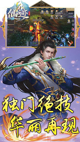 修真百态