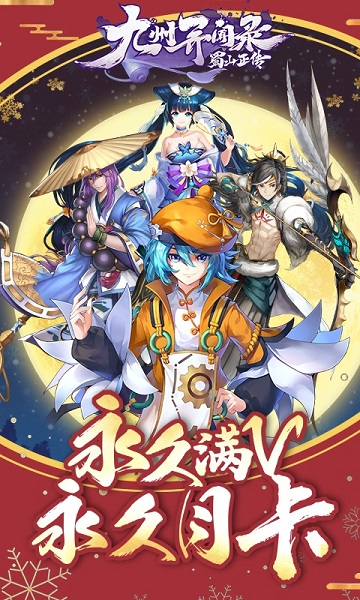 蜀山正传bt版截图3