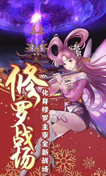 蜀山正传bt版