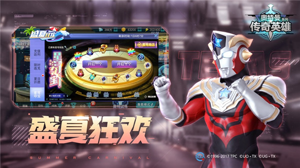 奥特曼传奇英雄存档版截图3