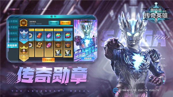 奥特曼传奇英雄存档版截图4