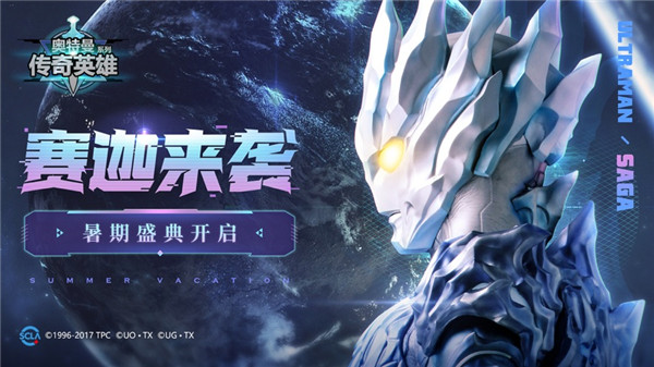 奥特曼传奇英雄存档版截图5