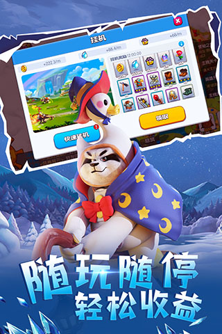 宠兽争斗无限钻石截图2