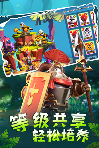 宠兽争斗无限钻石截图3