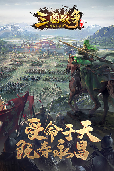 三国战争vivo版截图1
