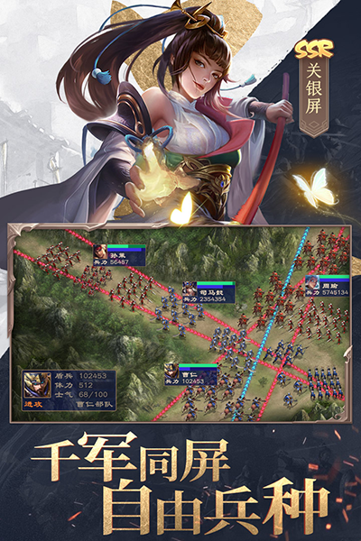 三国战争vivo版截图3