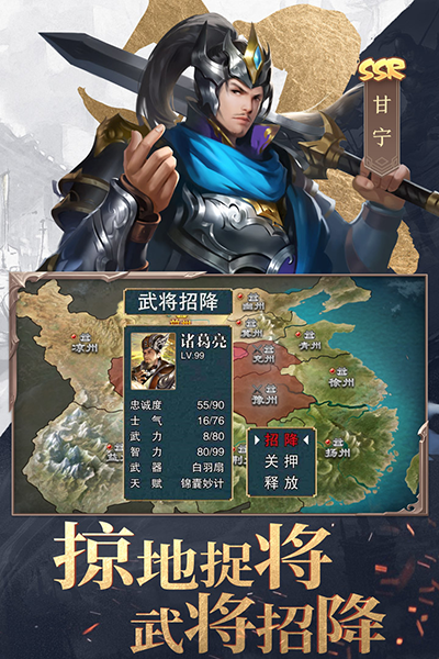 三国战争vivo版截图5