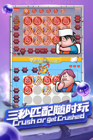 球球英雄全部解锁满级版截图3