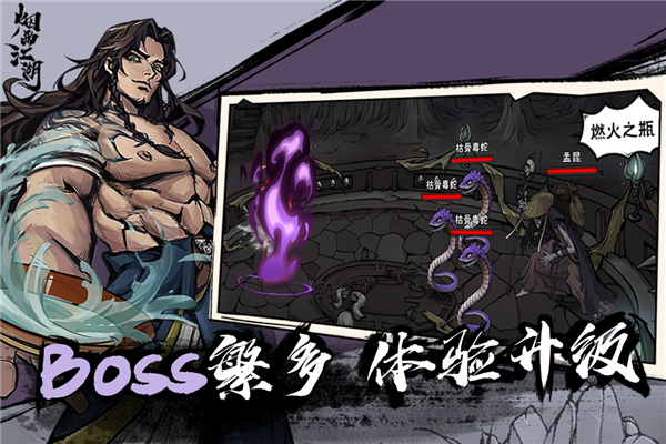 烟雨江湖九游版最新版截图1