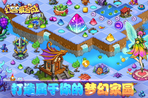幻兽爱合成微信版截图5
