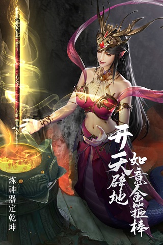 绝世仙王折扣充值平台截图1