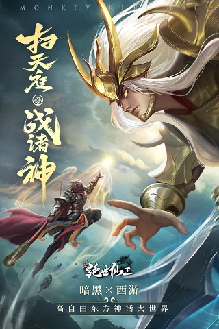 绝世仙王折扣充值平台截图5