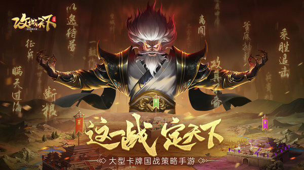 攻城天下华为版截图1