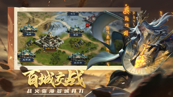 攻城天下华为版截图4