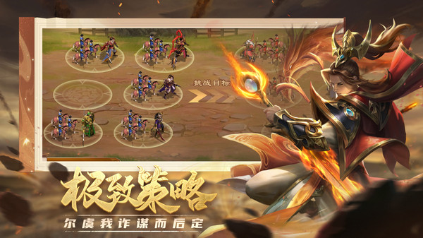 攻城天下华为版截图5