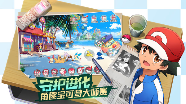 口袋觉醒vivo版截图2