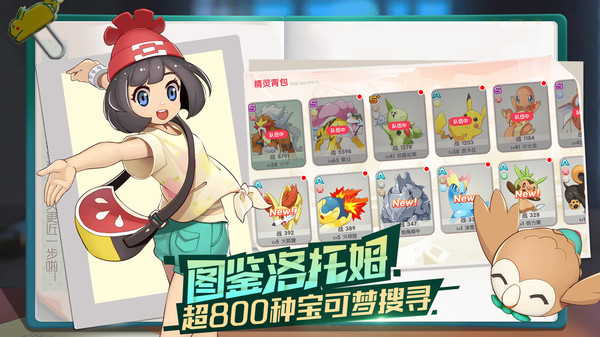 口袋觉醒vivo版截图4