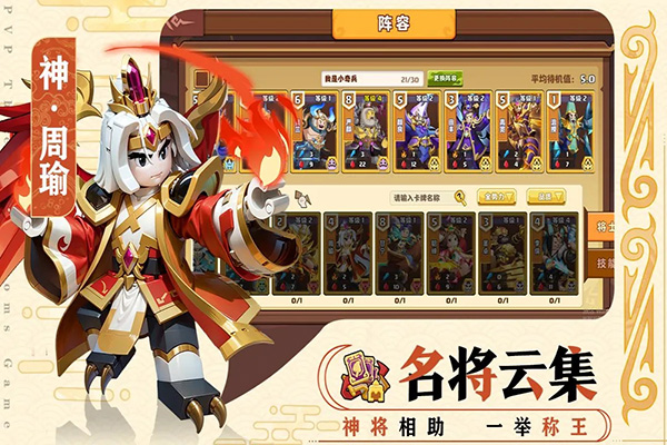我是小奇兵截图2