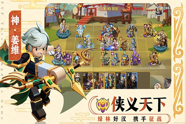 我是小奇兵截图4