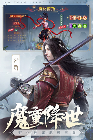 仙梦奇缘截图2